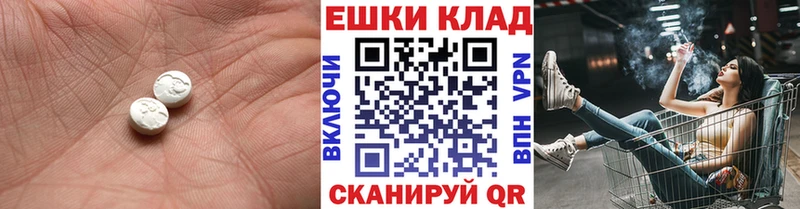 ЭКСТАЗИ таблы  где найти наркотики  Гай 