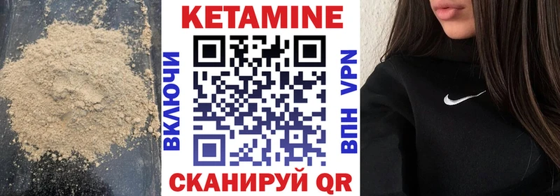 где найти Гай КЕТАМИН VHQ