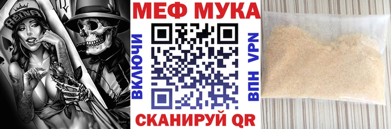 Мефедрон 4 MMC MEGA вход Гай